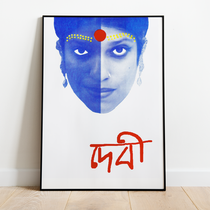 দেবী (Devi/The Goddess) - Limited Edition Screen Print by Debjani Banerjee